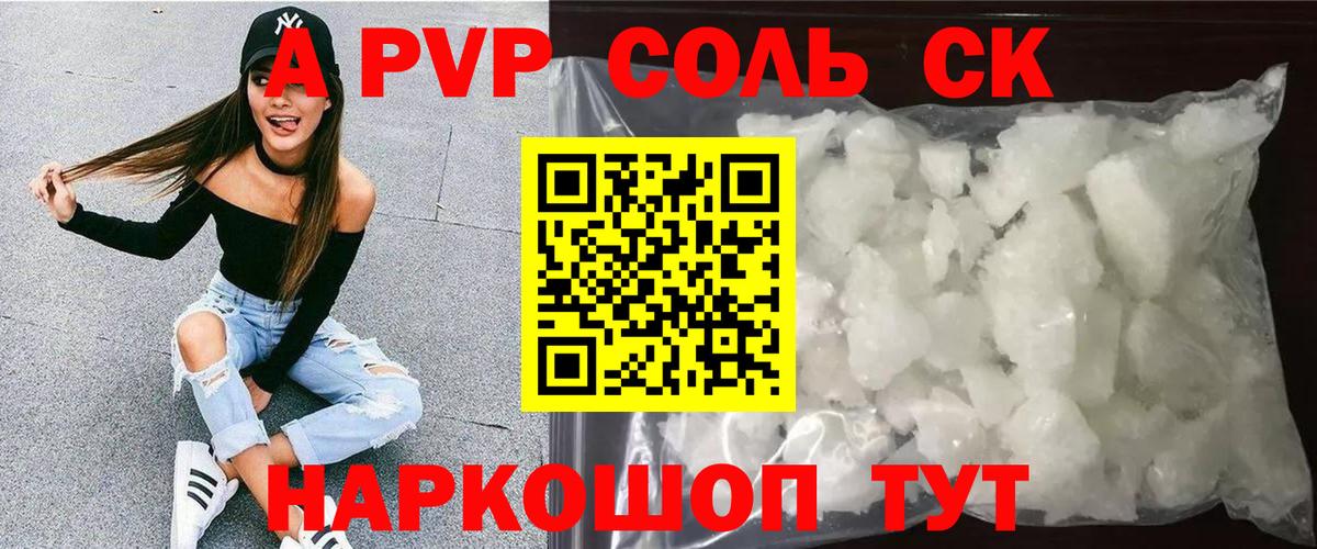 Alfa_PVP мука Карталы