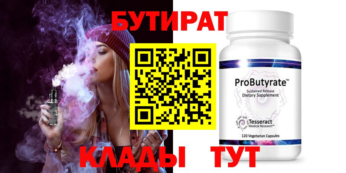 Карталы  БУТИРАТ Butirat  Вход с VPN 