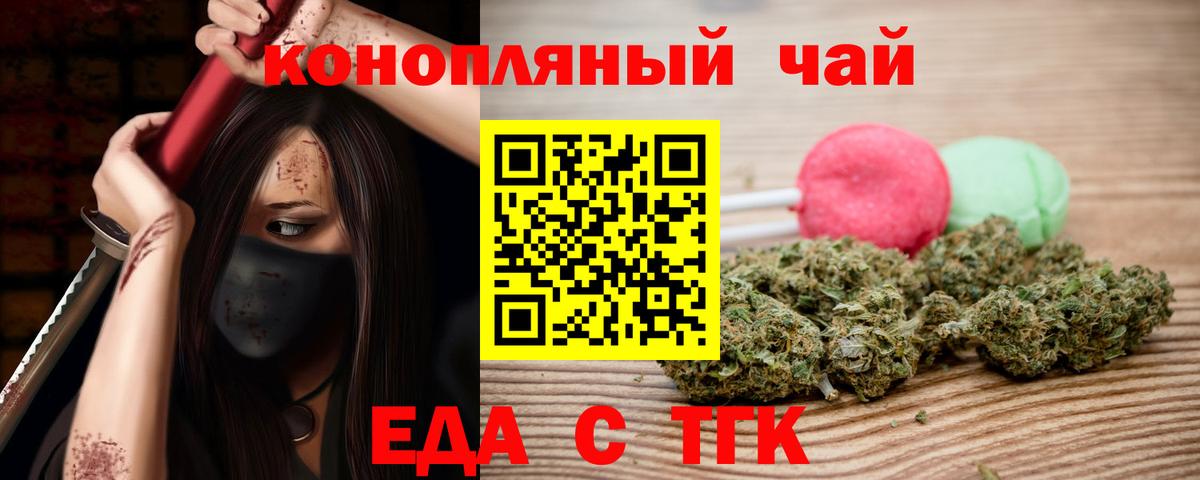 Карталы  Печенье с ТГК марихуана  Вход с VPN 