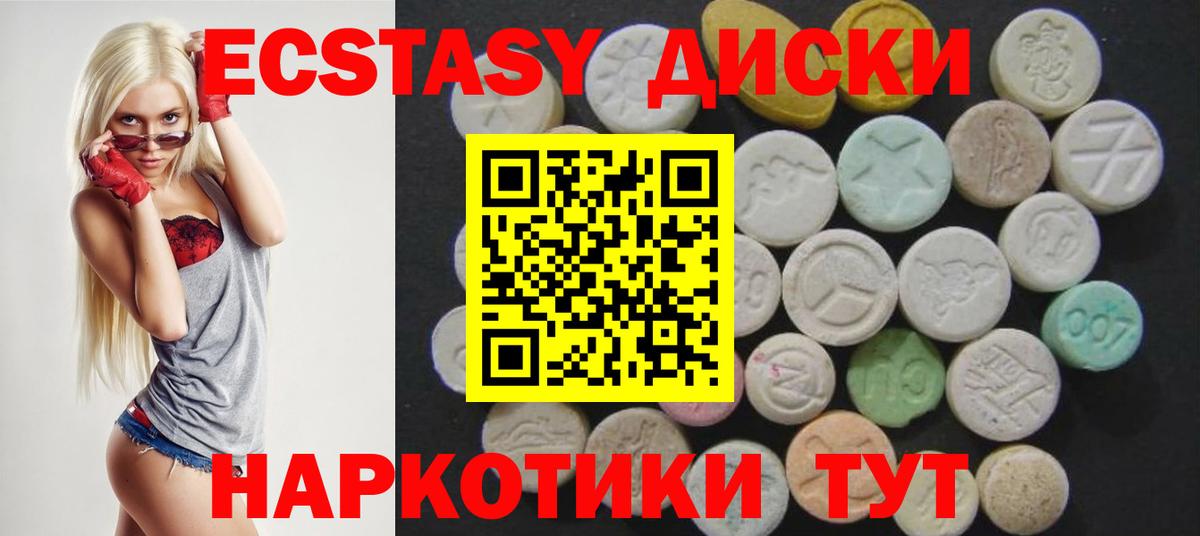 ЭКСТАЗИ 99%  Экстази louis Vuitton  Вход с VPN  ЭКСТАЗИ  Карталы 