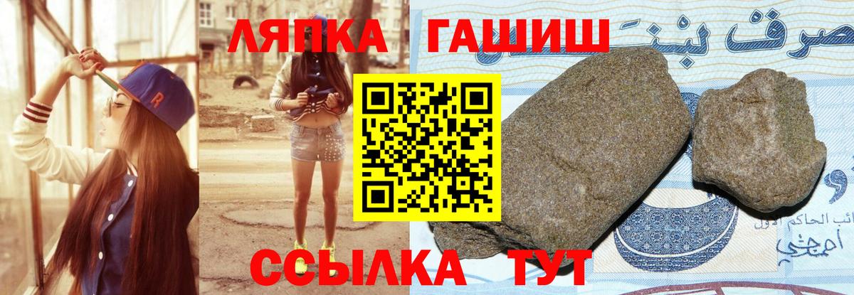 ГАШИШ гашик  ГАШ убойный  Вход с VPN  Карталы 