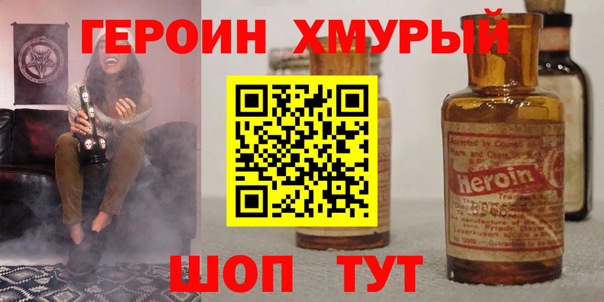 Карталы  Героин гречка  Вход с VPN 