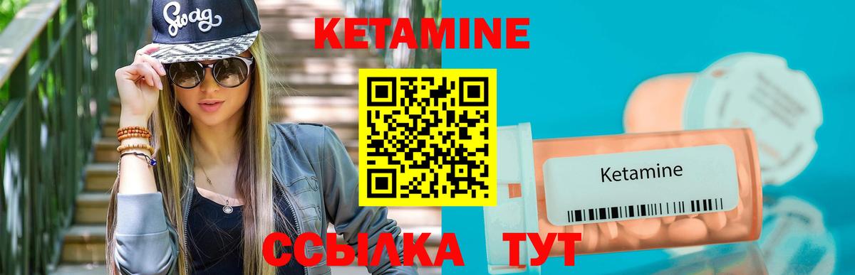 Карталы  КЕТАМИН ketamine  Вход с VPN 