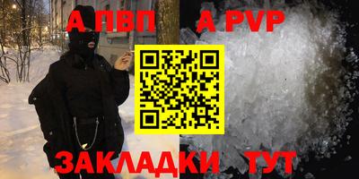 а пвп мука Гай