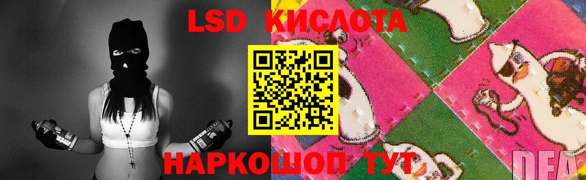 ЛСД экстази кислота Карталы