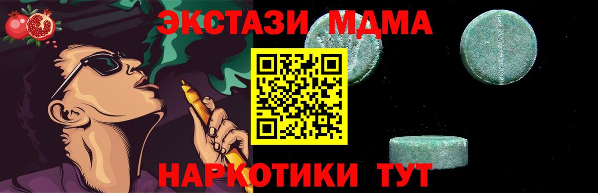 Карталы  MDMA  Вход с VPN  МДМА VHQ  MDMA кристаллы 