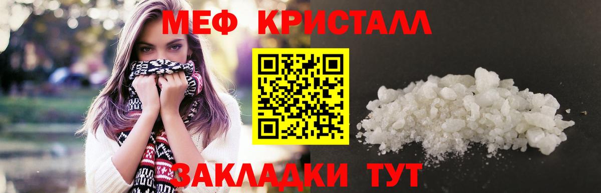 МЯУ-МЯУ VHQ  магазин  наркотиков  Карталы  МЕФ мука  Вход с VPN  Меф 