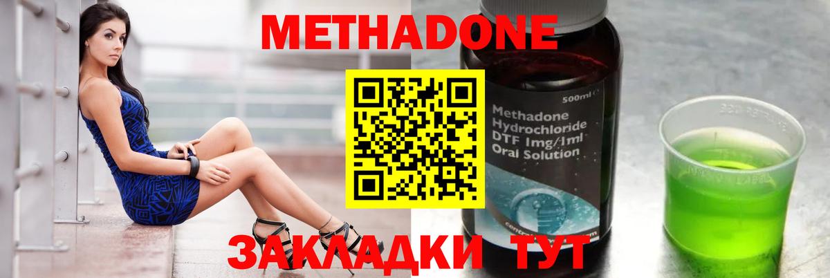 Метадон белоснежный  Вход с VPN  Карталы 