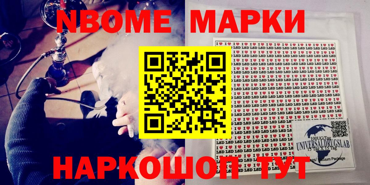 Наркотические марки 1,5мг  Вход с VPN  Карталы 