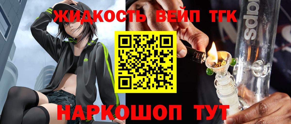 Дистиллят ТГК жижа Карталы