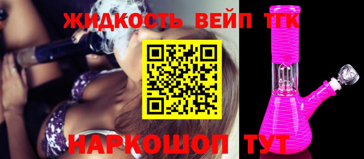 Дистиллят ТГК вейп  omg зеркало  Карталы  Вход с VPN 